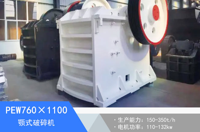 PEW760��1100�ʽ����C(j��)