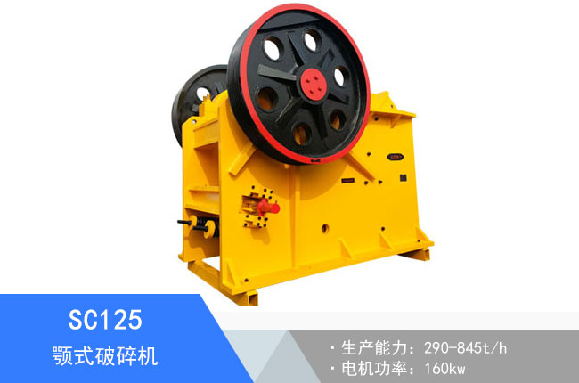 SC125�ʽ����C(j��)