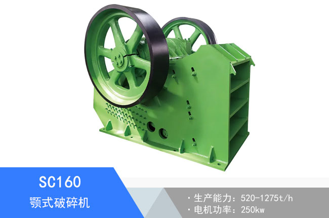 SC160�ʽ����C(j��)