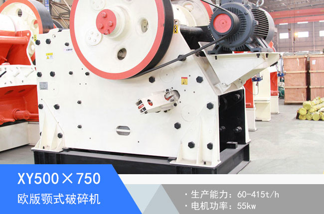 XY500��750�W���ʽ����C(j��)