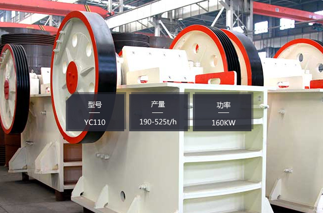 YC110�ʽ����C(j��)