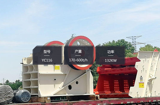 YC116�ʽ����C(j��)