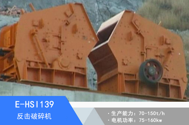 E-HSI139��������C(j��)