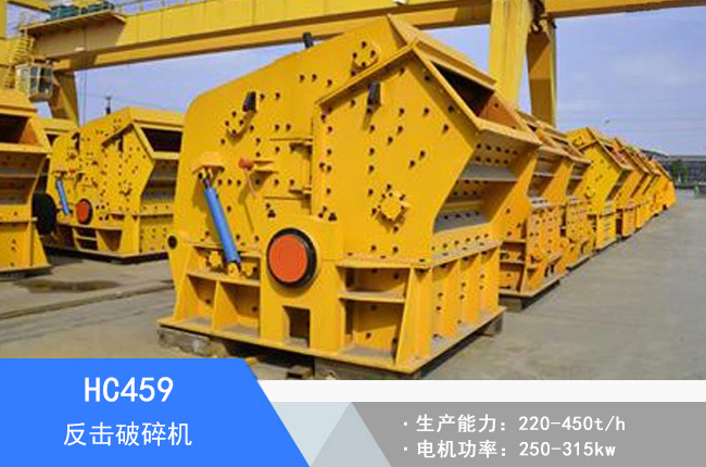 HC459��������C(j��)