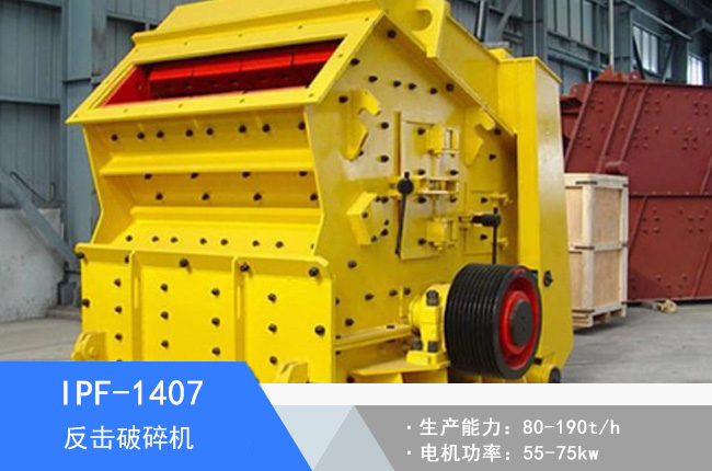 IPF-1407�W�淴������C(j��)