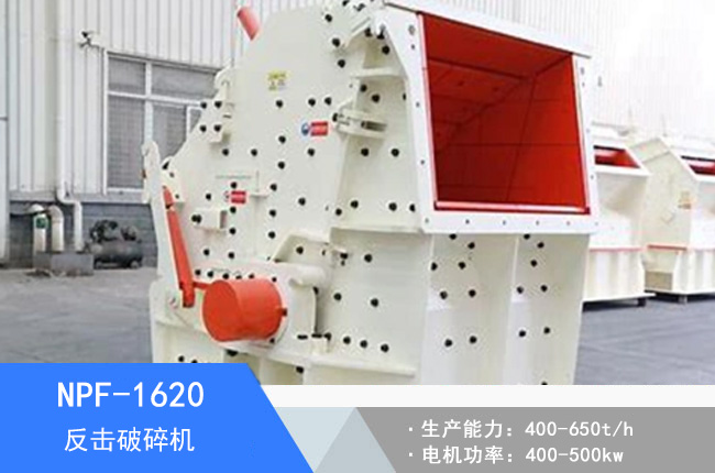 NPF-1620�W�淴������C(j��)