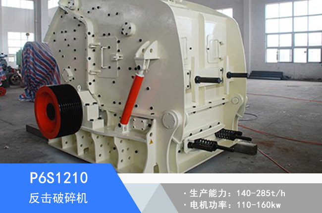 P6S1210�ߏ�Һ����������C