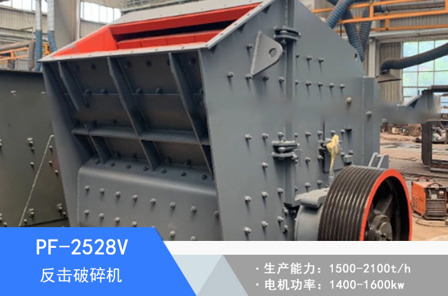 PF-2528V��������C(j��)