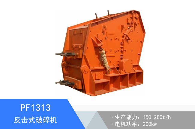 PF1313����ʽ����C(j��)