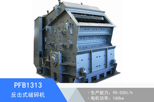 PFB1313����ʽ����C(j��)