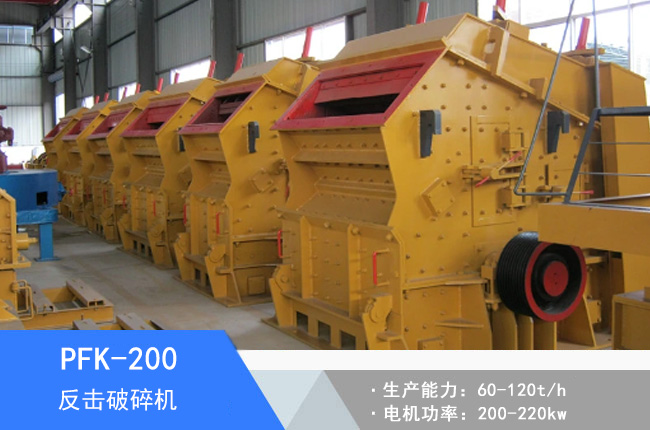 PFK-200���淴������C(j��)