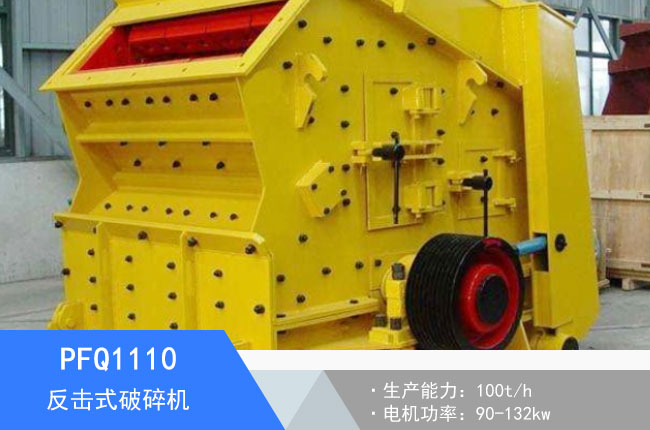 PFQ1110����ʽ����C(j��)