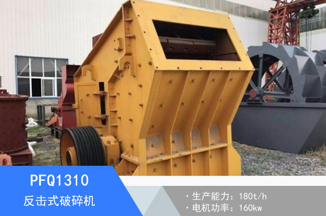 PFQ1310����ʽ����C(j��)