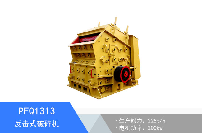 PFQ1313����ʽ����C(j��)