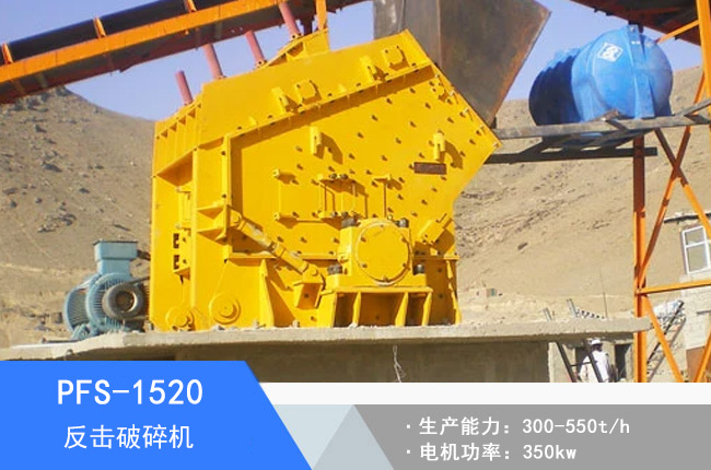 PFS-1520Һ����������C(j��)