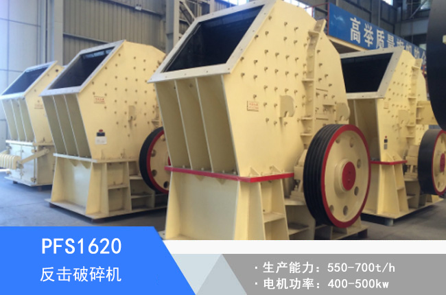 PFS1620��������C(j��)