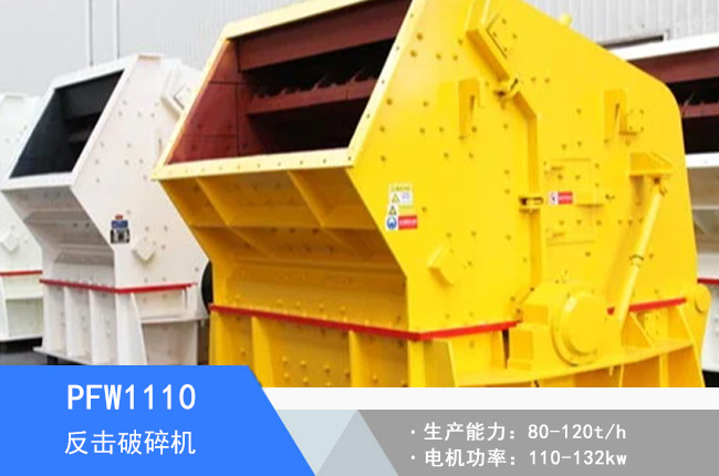 PFW1110�W�淴������C(j��)