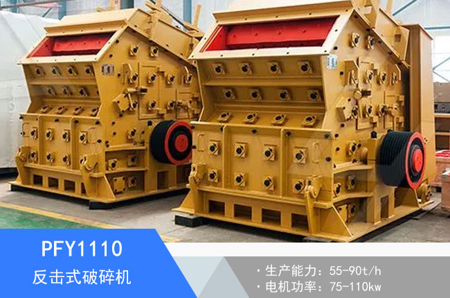 PFY1110����ʽ����C(j��)