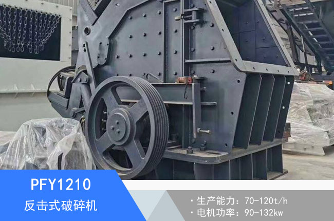 PFY1210����ʽ����C(j��)