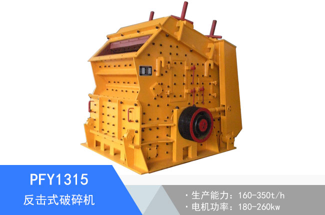 PFY1315����ʽ����C(j��)