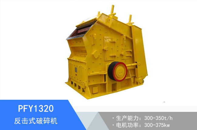 PFY1320����ʽ����C(j��)