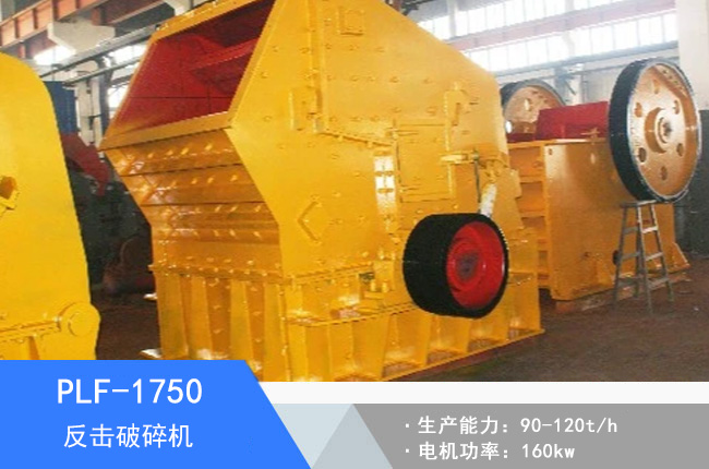 PLF-1750���S������(x��)��C