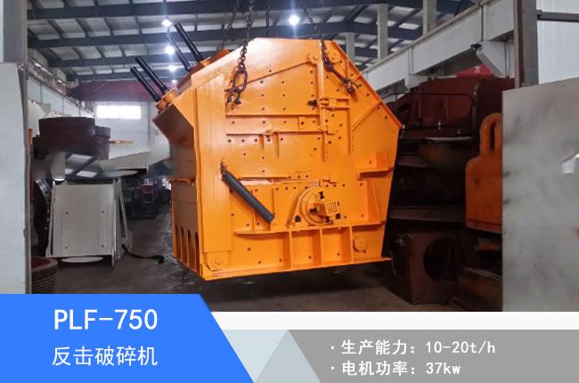 PLF-750���S������(x��)��C(j��)