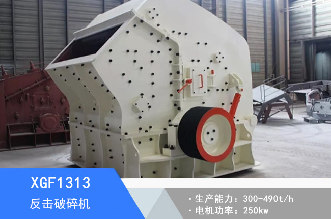 XGF1313��������C(j��)