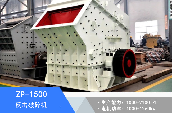 ZP-1500��������C(j��)