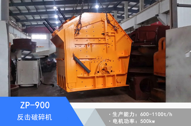 ZP-900��������C(j��)