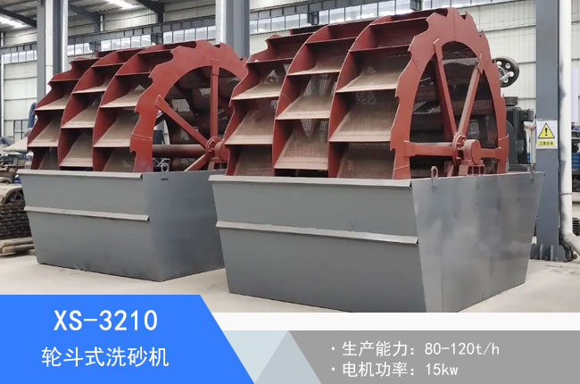 XS-3210݆��ʽϴɰ�C