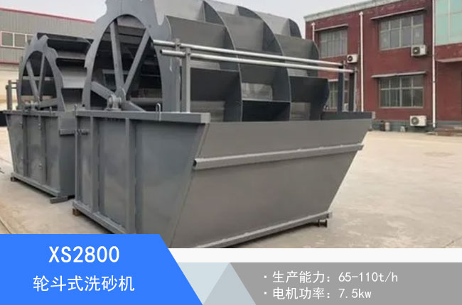 XS2800݆��ʽϴɰ�C