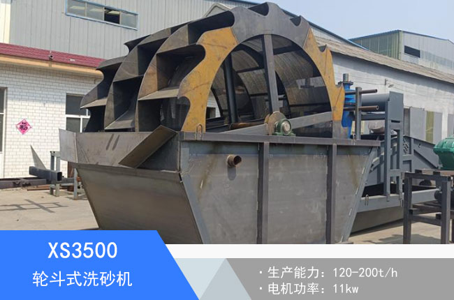 XS3500݆��ʽϴɰ�C