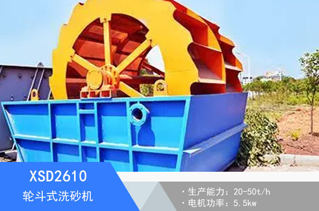 XSD2610݆��ʽϴɰ�C