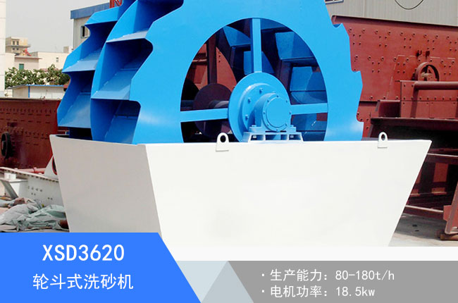 XSD3620݆��ʽϴɰ�C(j��)