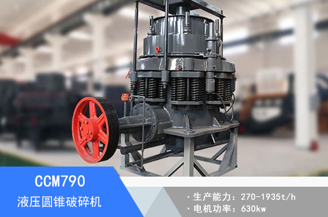 CCM790Һ���A�F����C(j��)