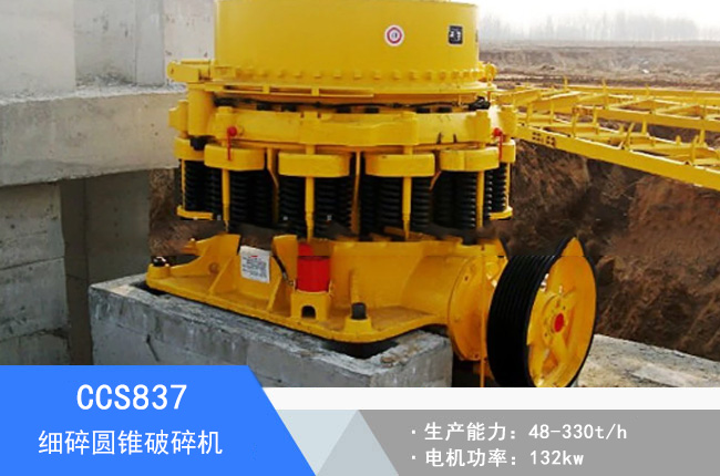 CCS837��(x��)��A�F����C(j��)