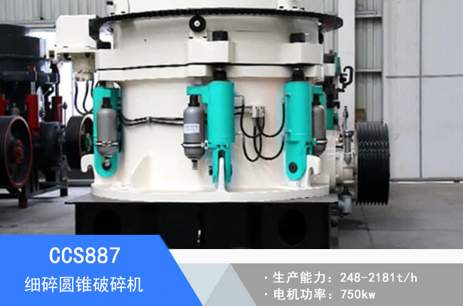 CCS887��(x��)��A�F����C(j��)