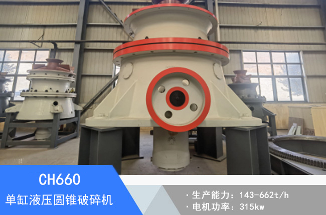 CH660�θ�Һ���A�F����C(j��)