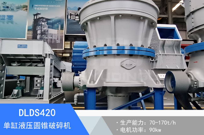 DLDS420����θ�Һ���A�F����C(j��)