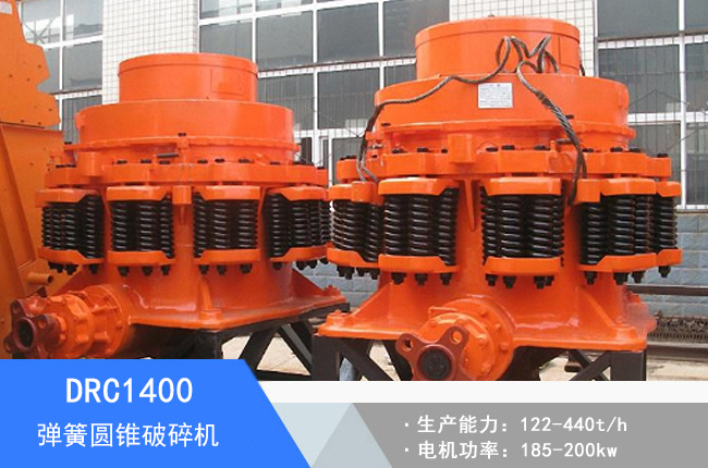 DRC1400���ɈA�F����C