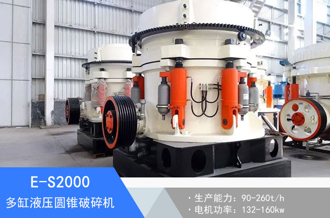 E-S2000���Һ���A�F����C(j��)