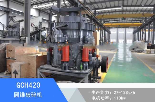 GCH420�A�F����C(j��)