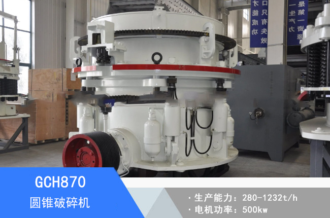 GCH870�A�F����C(j��)