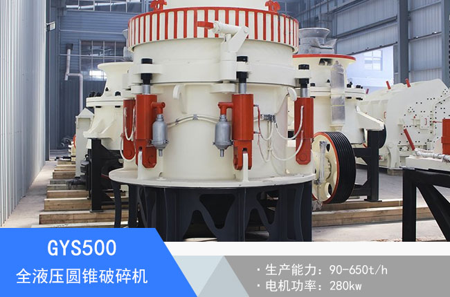 GYS500Һ���A�F����C(j��)