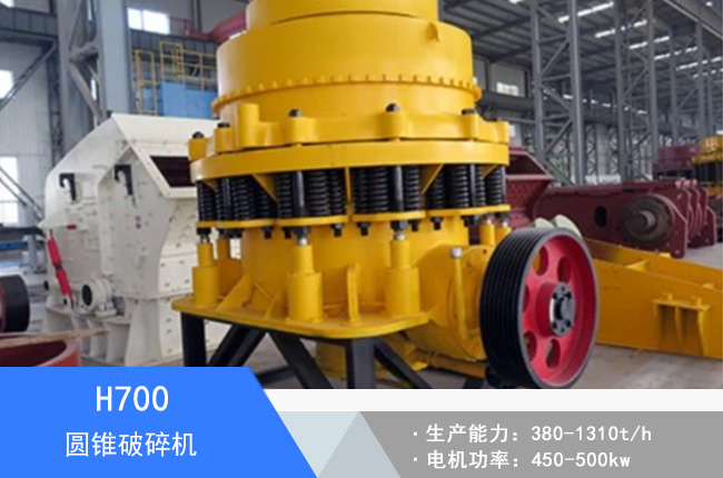 H700�A�F����C(j��)