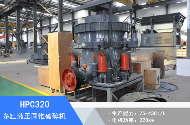 HPC320���Һ���A�F����C(j��)