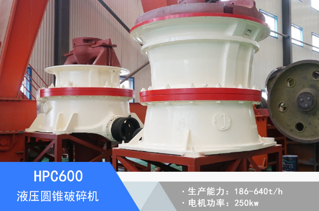 HPC600Һ���A�F����C(j��)