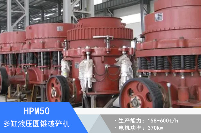 HPM50���Һ���A�F����C(j��)