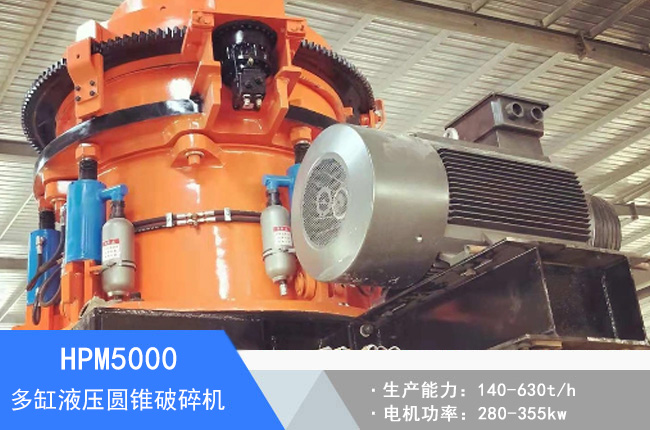 HPM5000���Һ���A�F����C(j��)